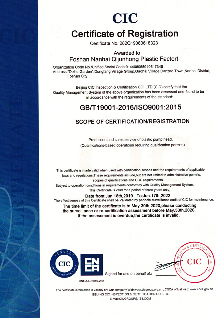 Quality management system certification